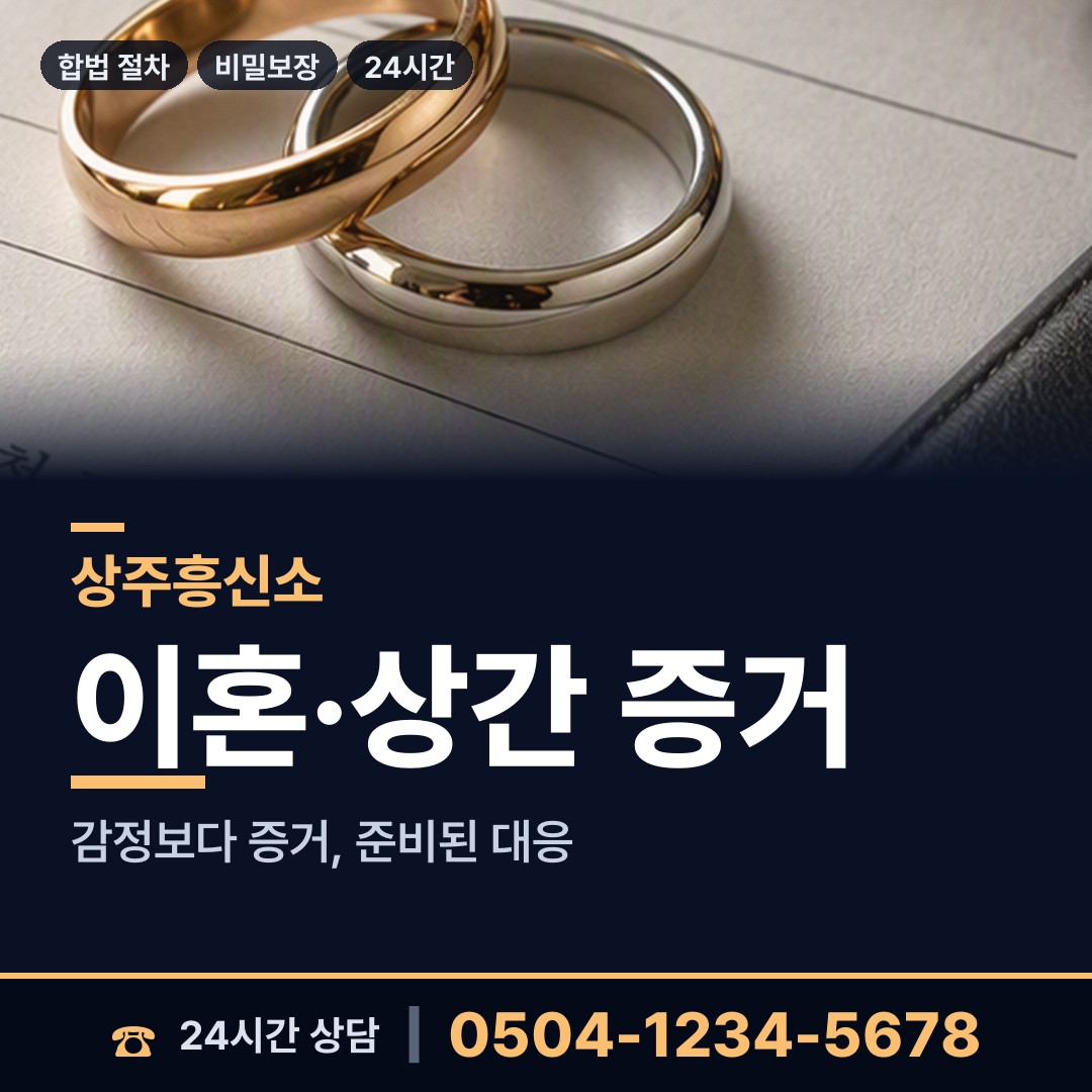 상주 은척면 심부름센터비용 상담 안내
